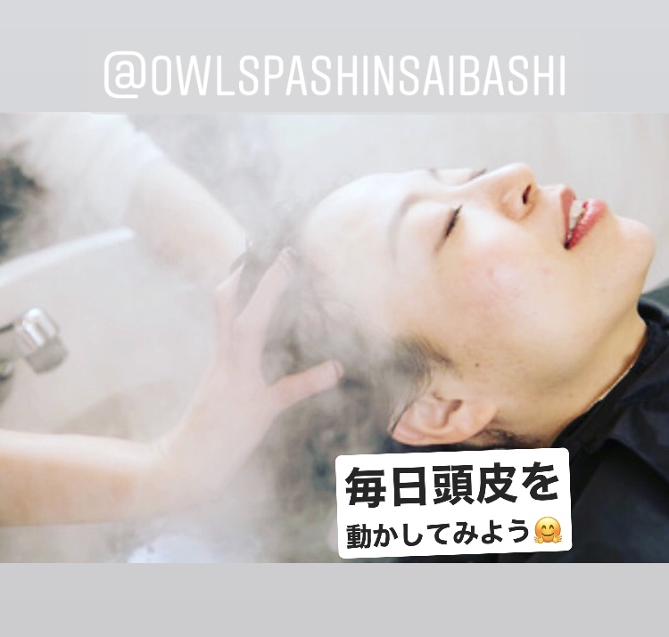 大阪心斎橋のリラックスウォーターヘッドスパ