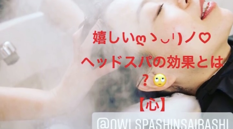 心斎橋の完全個室ウォーターヘッドスパ